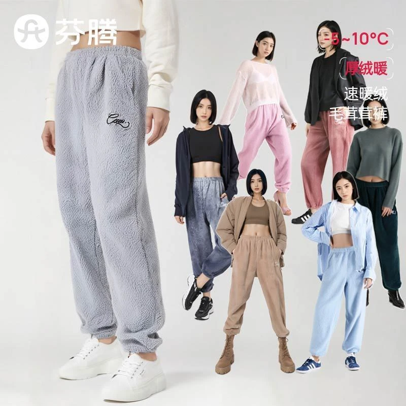 芬腾秋冬季珊瑚绒男女情侣加绒加厚宽松外穿家居裤单裤绒裤休闲裤