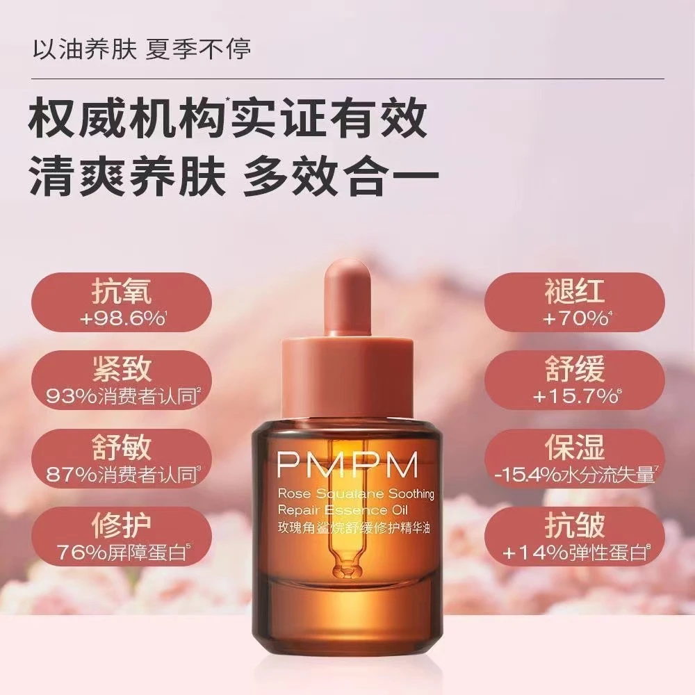 温和千叶玫瑰精华油维c提亮修护紧致舒缓褪红保湿抗初老air角鲨烷