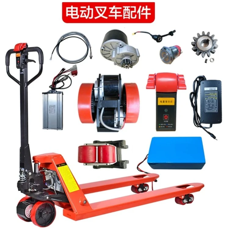 高德堡电动叉车手动搬运车配件零件轮子充电器电瓶电池油缸控制器