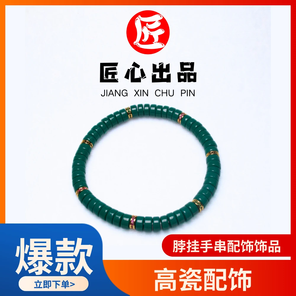 AAA·手工艺药片单圈烧造颈饰挂件手串单圈手串搭配環珮琉璃类目