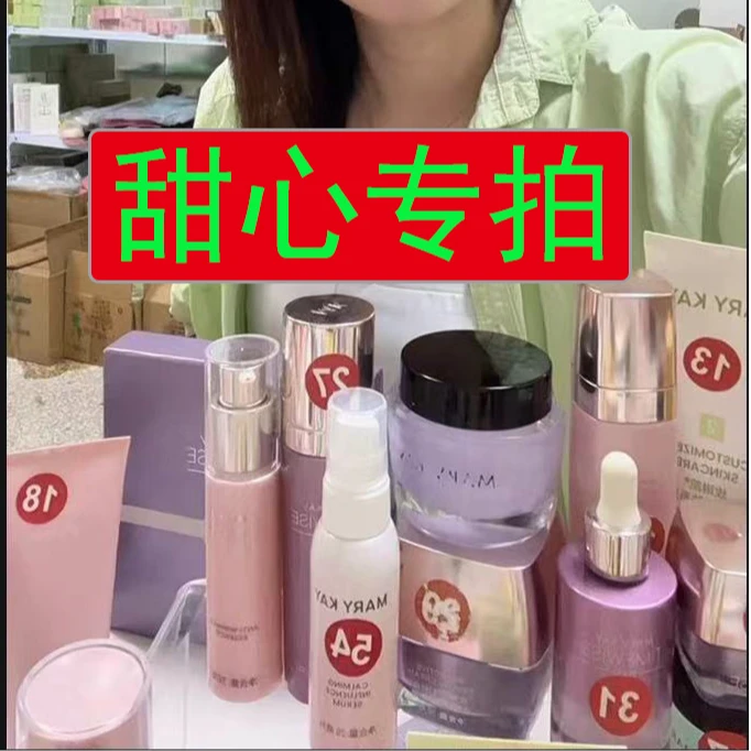 玫琳凯老客户专拍链接维C精华幻时佳紧塑精华露