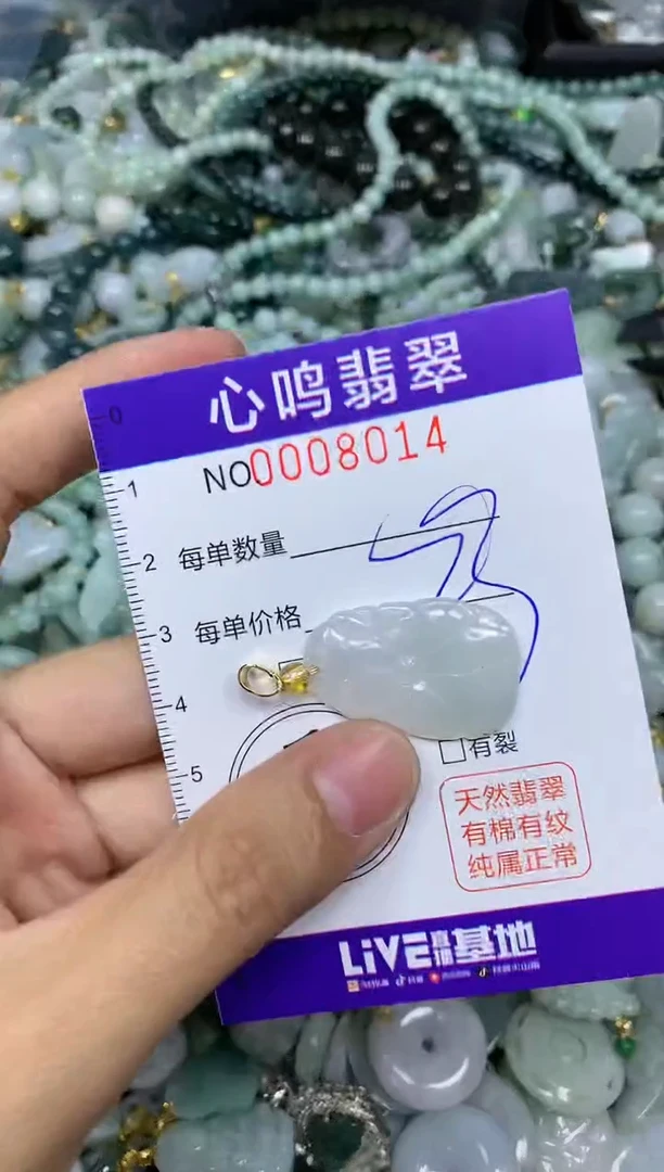 【闪购商品】翡翠颈饰未镶嵌闪购008014