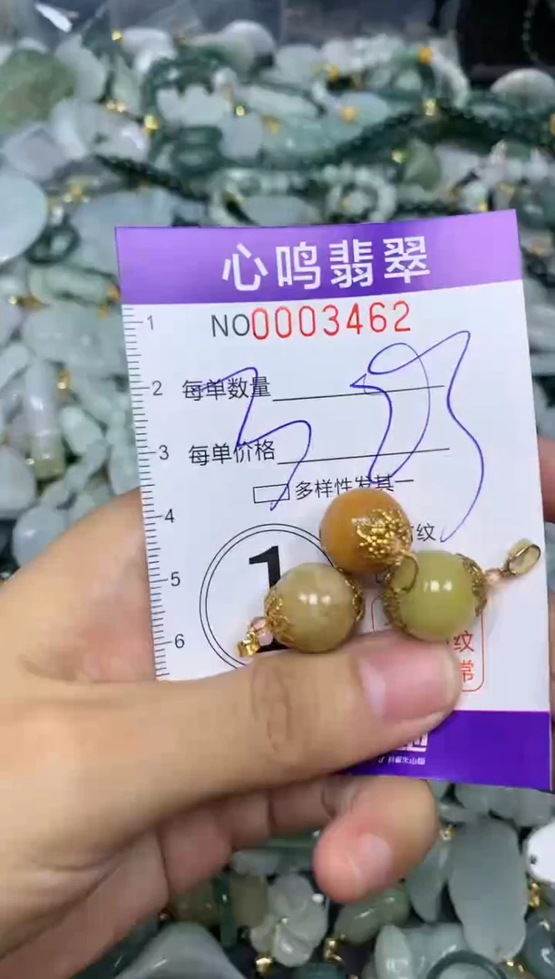 【闪购商品】翡翠颈饰未镶嵌闪购003462