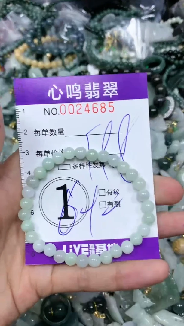 【闪购商品】翡翠颈饰未镶嵌闪购0024685