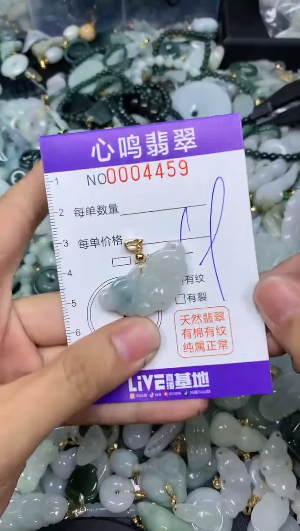 【闪购商品】翡翠颈饰未镶嵌闪购004459