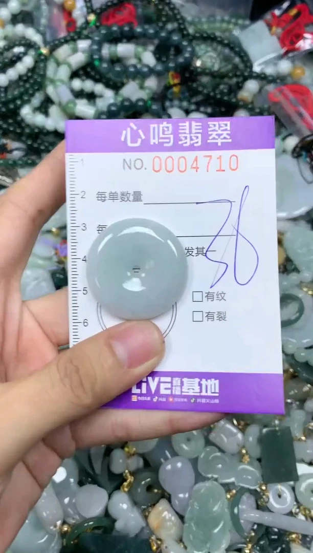 【闪购商品】翡翠颈饰未镶嵌闪购004710