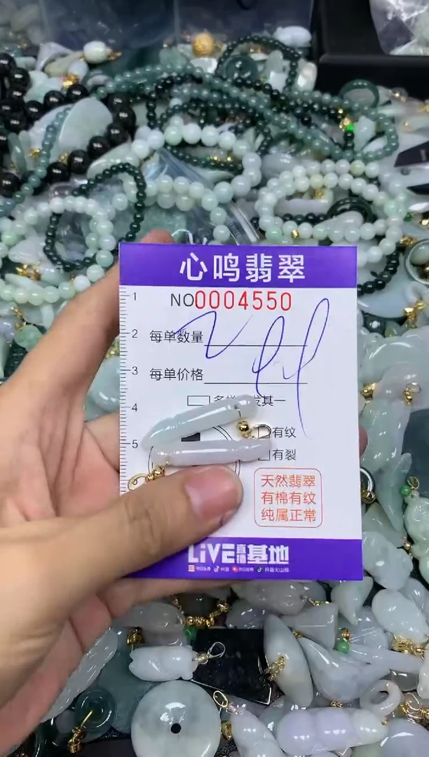 【闪购商品】翡翠颈饰未镶嵌闪购004550