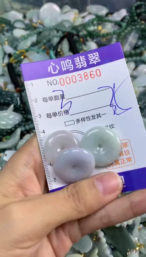 【闪购商品】翡翠颈饰未镶嵌闪购003860