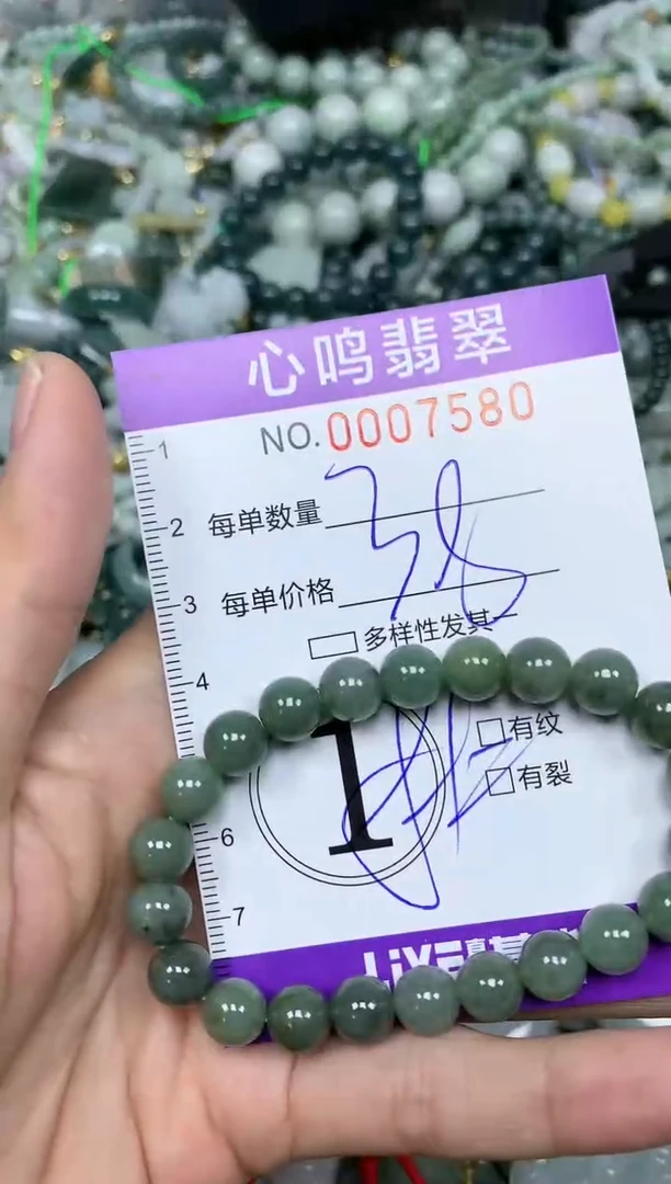 【闪购商品】翡翠颈饰未镶嵌闪购007580