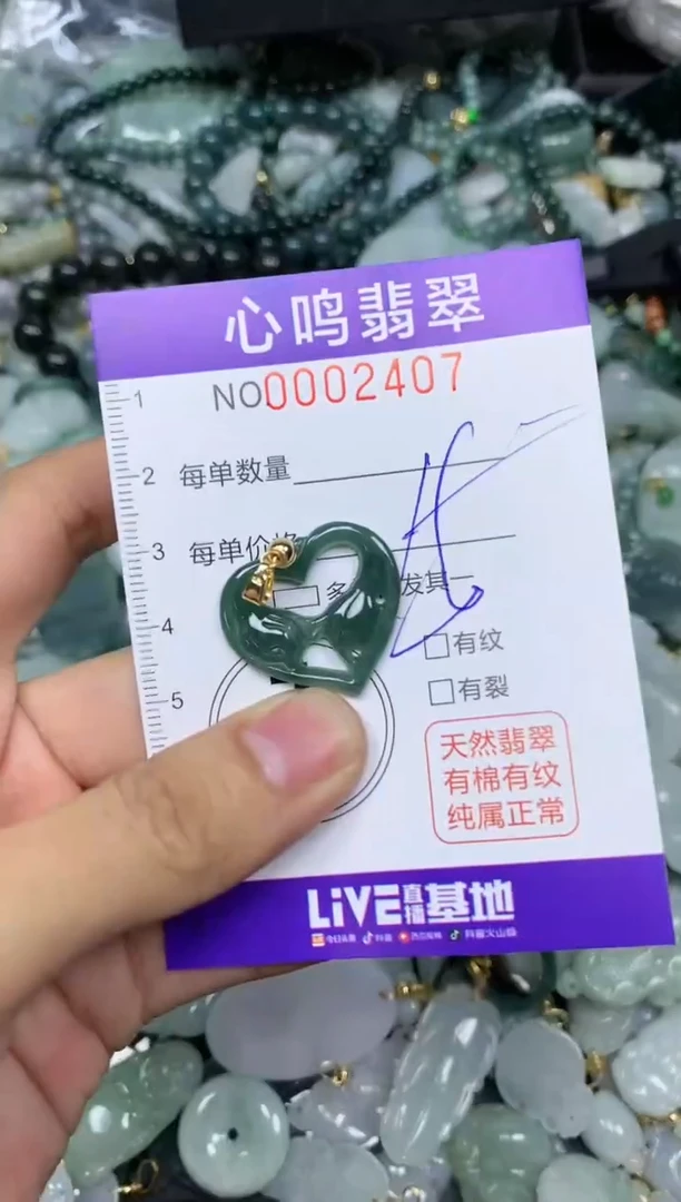 【闪购商品】翡翠颈饰未镶嵌闪购002407
