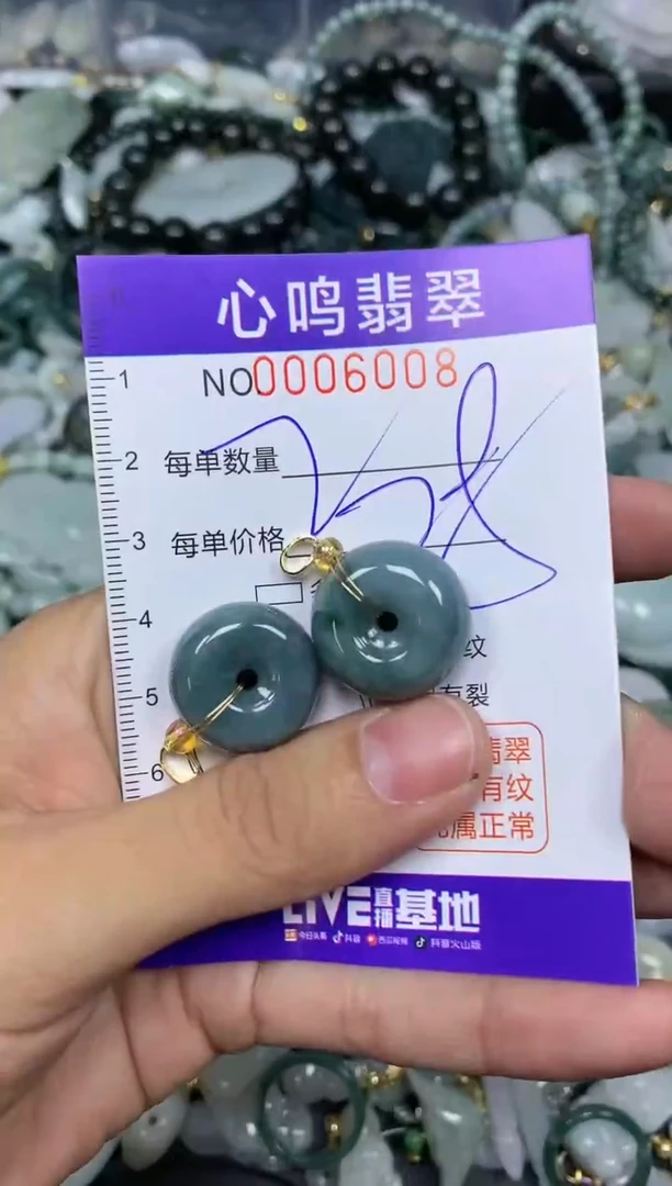 【闪购商品】翡翠颈饰未镶嵌闪购006008