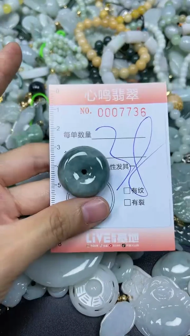 【闪购商品】翡翠颈饰未镶嵌闪购007736