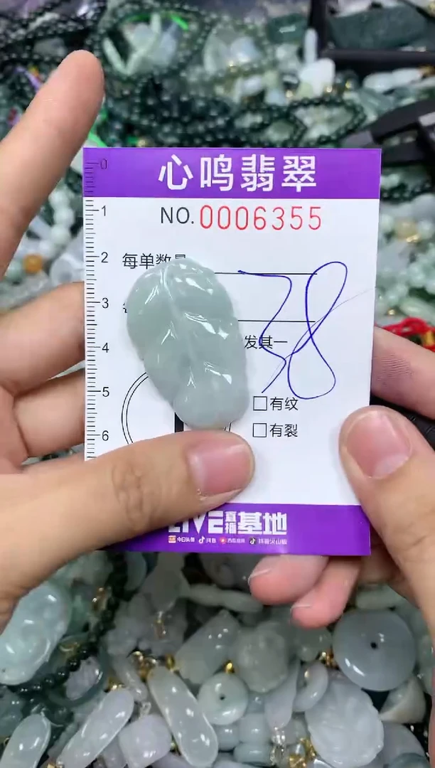 【闪购商品】翡翠颈饰未镶嵌闪购006355
