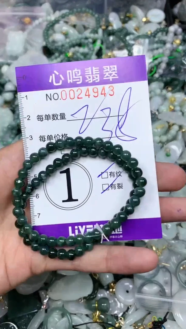 【闪购商品】翡翠颈饰未镶嵌闪购0024943