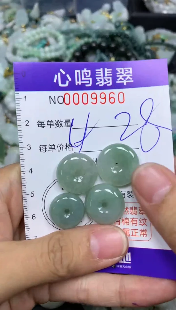 【闪购商品】翡翠颈饰未镶嵌闪购009960