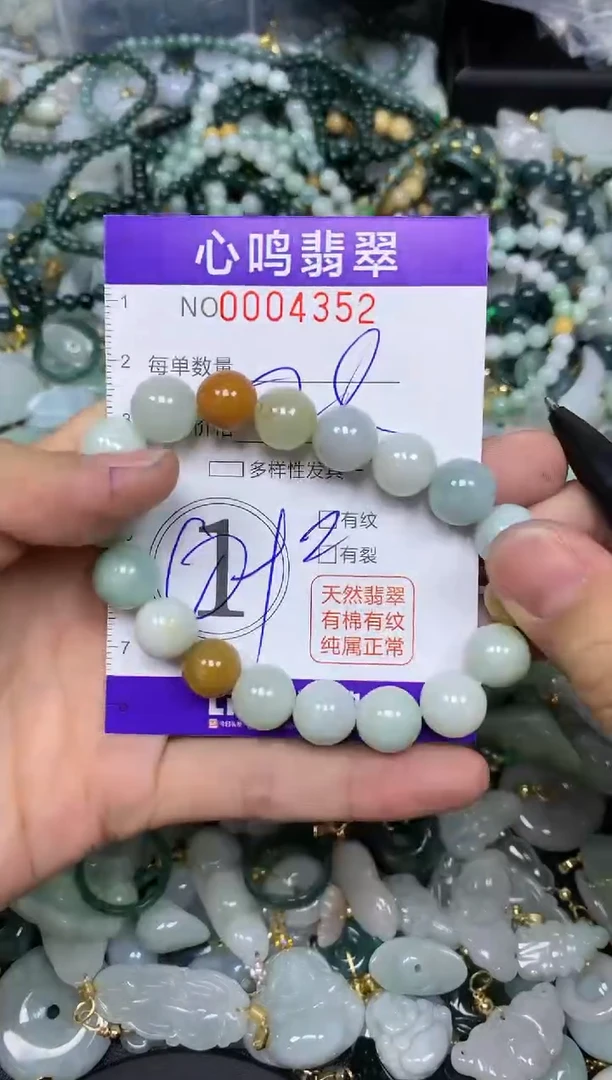 【闪购商品】翡翠颈饰未镶嵌闪购004352