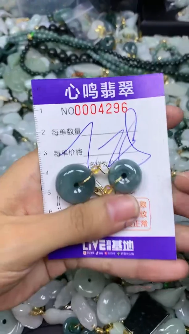 【闪购商品】翡翠颈饰未镶嵌闪购004296