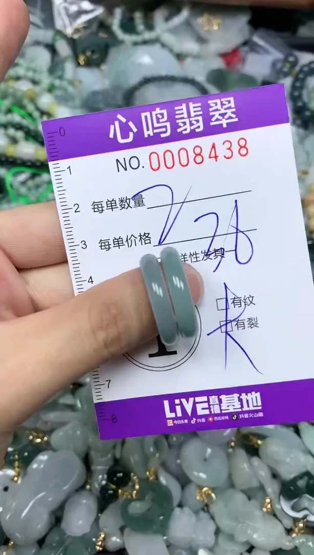 【闪购商品】翡翠颈饰未镶嵌闪购008438