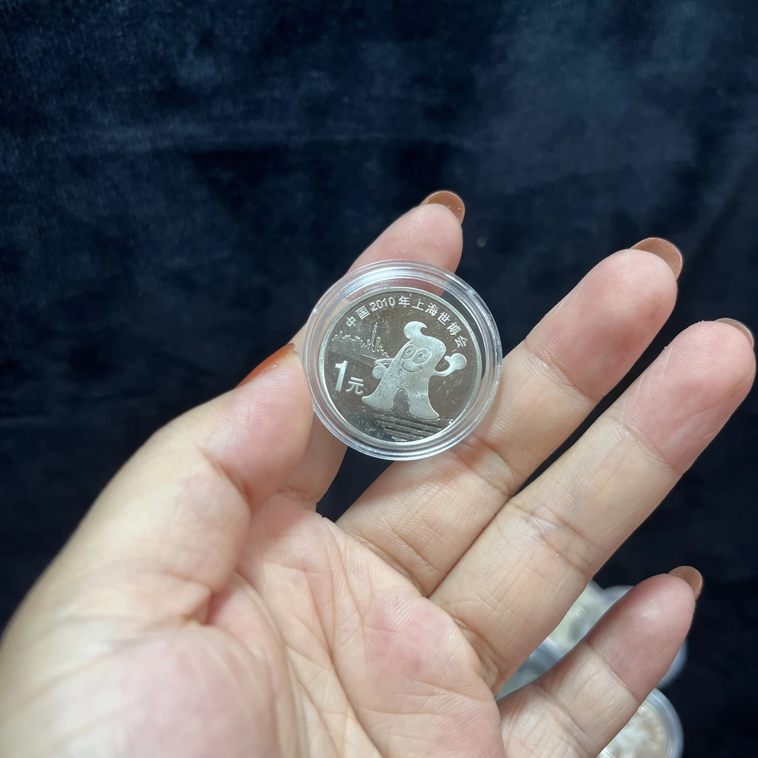 世博纪念币1枚 带盒子收藏