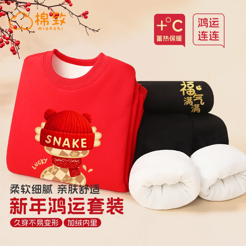 棉致儿童冬季卫衣套装大童加绒红色上衣男女童2025蛇年喜庆拜年服