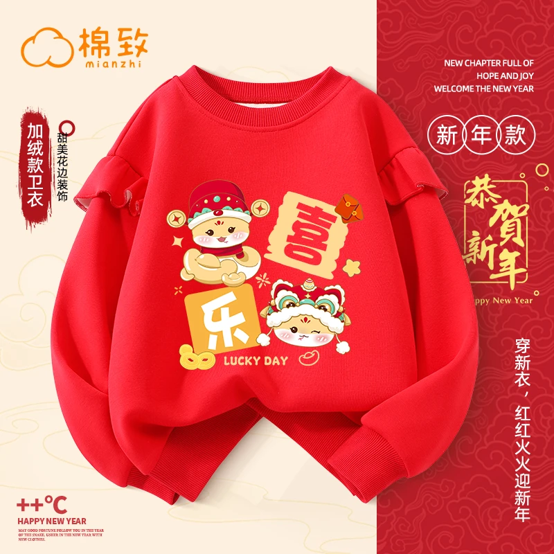 棉致女童冬季加绒卫衣中大童红色圆领上衣女孩本命年保暖洋气长袖