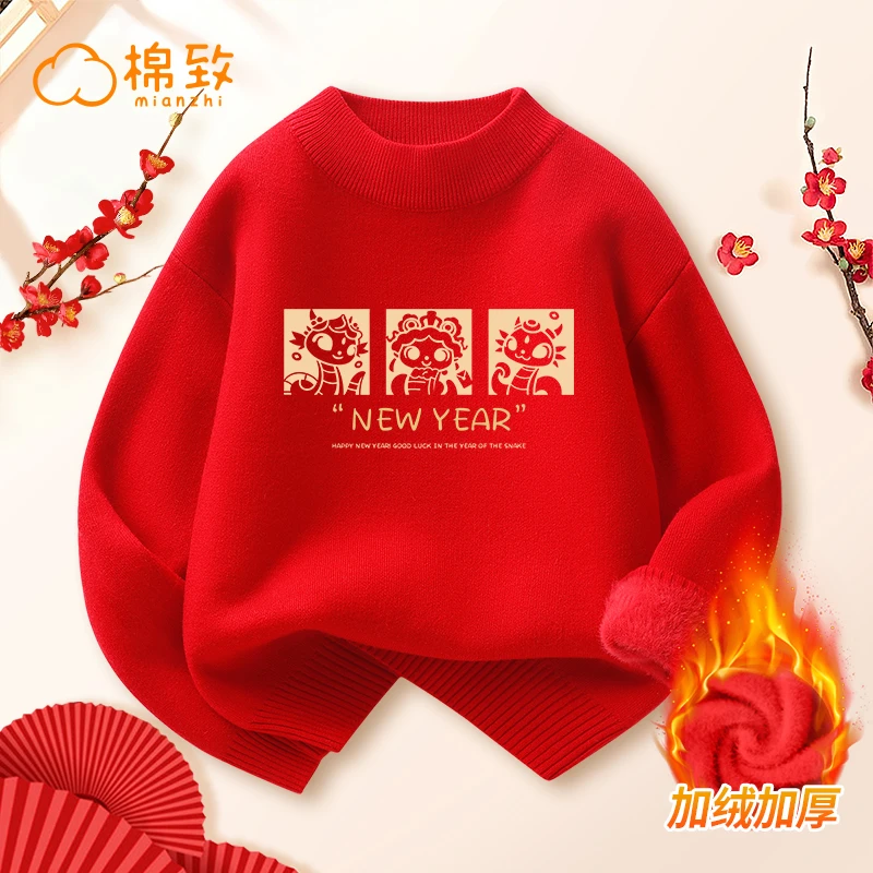 棉致男童加绒毛衣冬季新款儿童本命年过年服女童蛇年红色拜年内搭