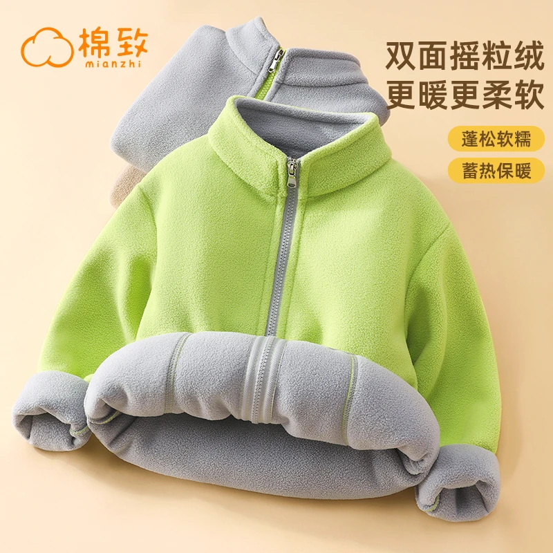 棉致男小童摇粒绒外套女童2025新款双面绒秋装儿童休闲风立领上衣