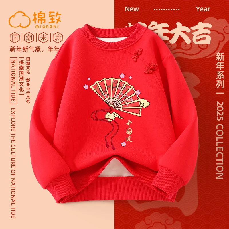 棉致儿童冬季加绒卫衣小女孩新年款上衣女大童蛇年本命年圆领长袖