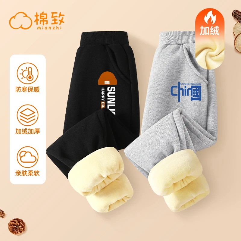 棉致男童加绒卫裤冬季2025新款男小童宝宝洋气裤子婴幼儿户外长裤
