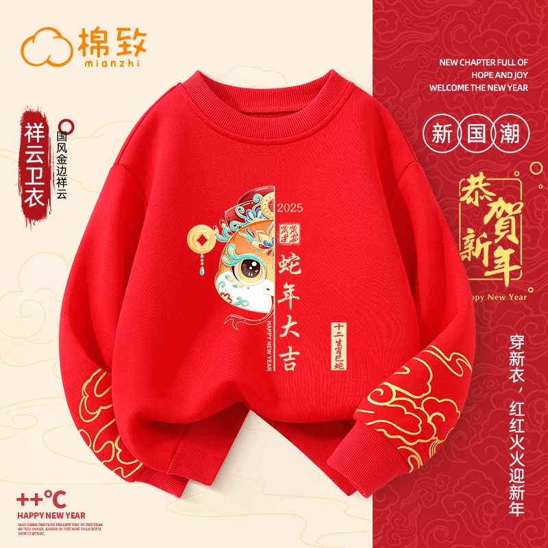 棉致儿童秋冬款卫衣中大童过年拜年服男女童时尚国风舒适长袖童装