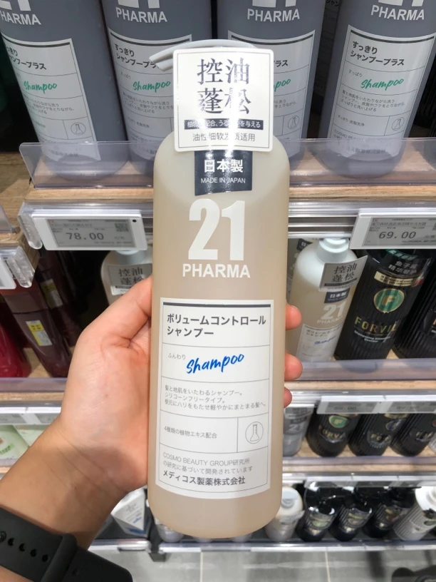 许昌胖东来代购DL超市洗发水发玛21控油去屑洗发水