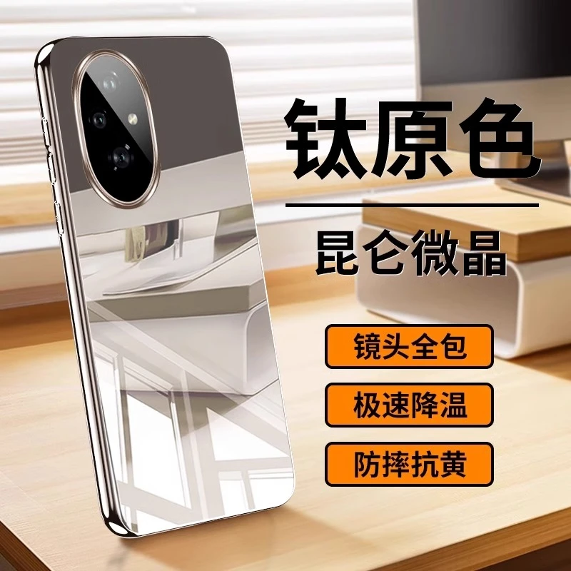 适用荣耀200手机壳新款荣耀200pro电镀冰晶玻璃镜面防摔全包超薄