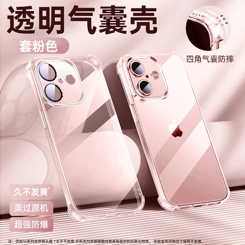 【气囊防摔】适用于iphone16手机壳新款苹果16promax软硅胶镜头全包