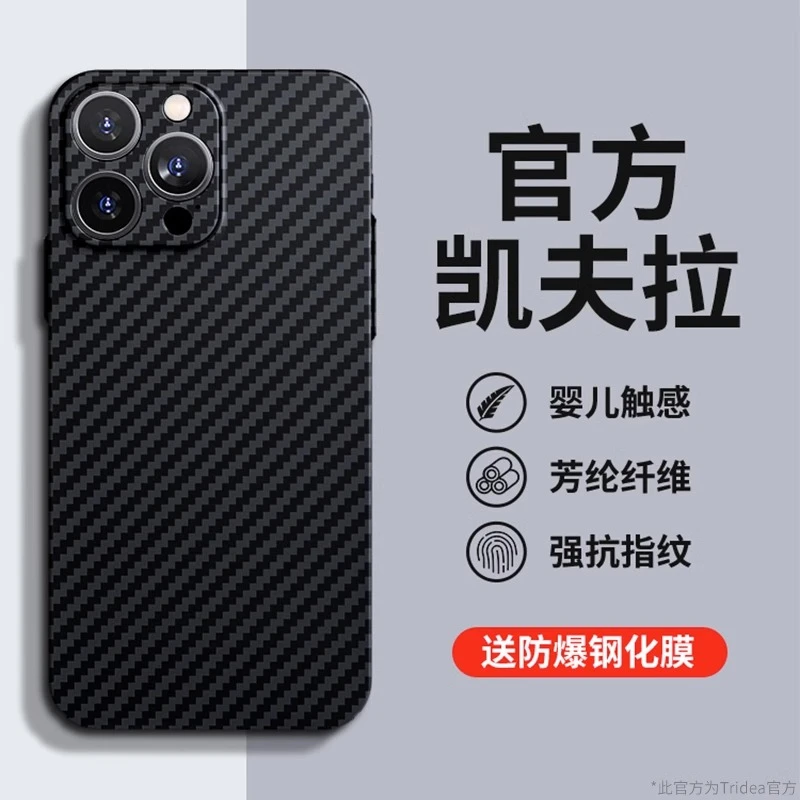 苹果14手机壳iPhone15promax新款碳纤维纹14Pro防摔13/12凯夫拉纹