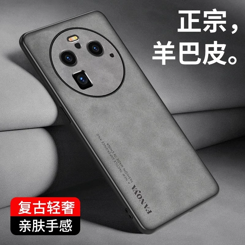 适用oppofindx6pro手机壳小羊皮findx6保护套全包防摔防手汗磨砂