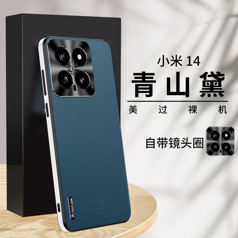 适用小米14手机壳新款高端素皮Xiaomi14Pro金属镜框超薄防摔保护