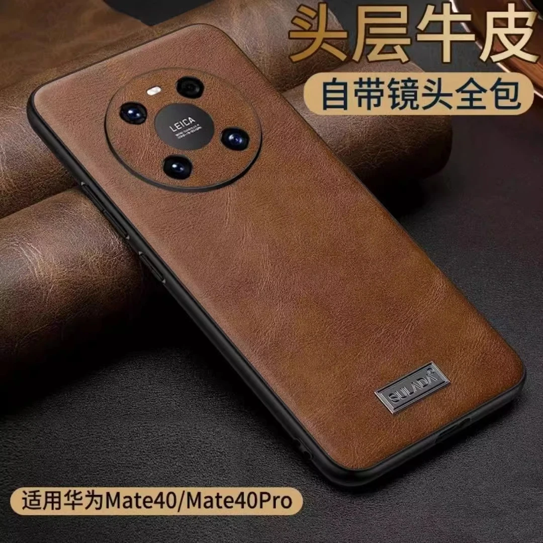适用华为Mate40E手机壳真皮mate40Pro防摔软边商务牛皮防摔全包壳