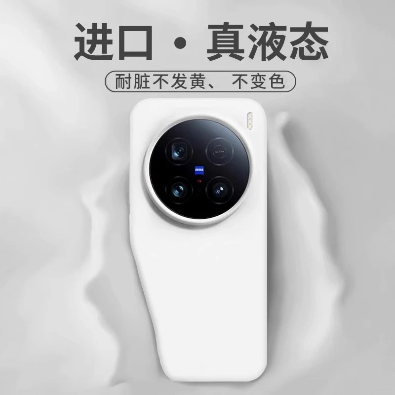 适用vivox200pro手机壳新款液态vivoX200防滑x200promini硅胶防摔