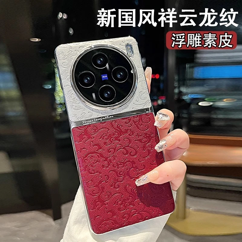 国风高级感皮纹适用vivox100手机壳新款vivox100pro商务防摔全包