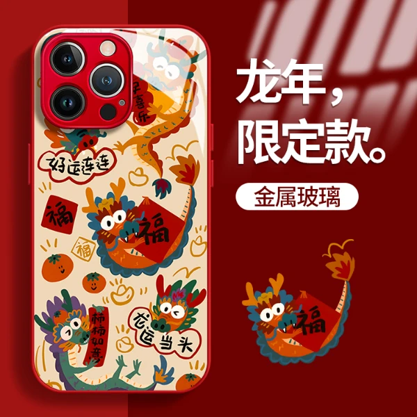 满屏福龙玻璃壳苹果华为vivo女oppo/小米苹果15pro创意防摔手机壳