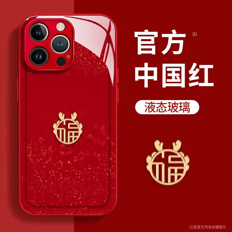 金属福龙玻璃壳苹果15华为vivo女款oppo小米iphone创意防摔手机壳