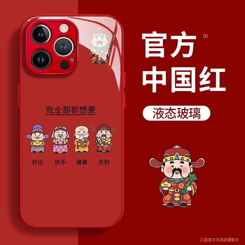 财神全都想要玻璃壳苹果华为vivo女款oppo小米iPhone15pro手机壳