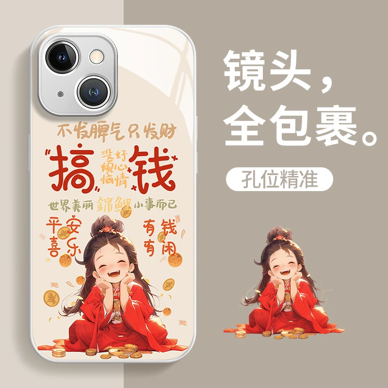 古装好运女孩玻璃壳苹果华为vivo女款oppo小米iPhone15全包手机壳