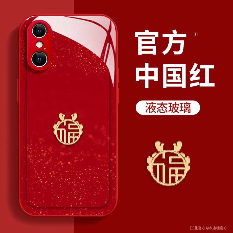 苹果X福龙玻璃壳可爱手机壳女创意网红高级感中国风防摔保护套