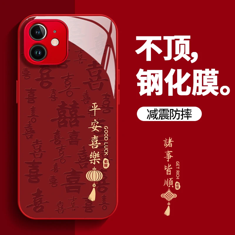 平安喜乐玻璃壳苹果华为vivo女oppo小米苹果15pro创意防摔手机壳