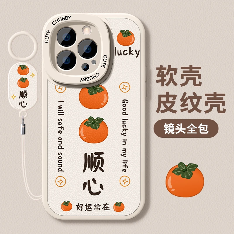 事事顺心苹果15小羊皮OPPO华为mate小米VIVO全包女款保护壳防摔