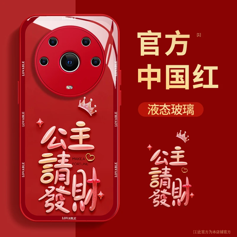 荣耀Magic3 Pro公主请发财玻璃壳手机壳女款高级个性防摔保护壳