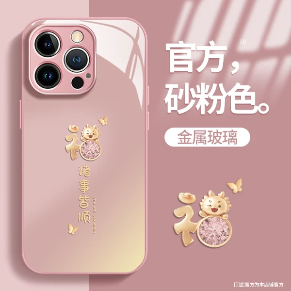 福龙诸事皆顺玻璃壳苹果华为vivo女oppo小米苹果15创意防摔手机壳