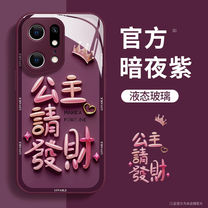OPPOFindX5Pro公主请发财玻璃壳手机壳女创意高级感防摔保护壳
