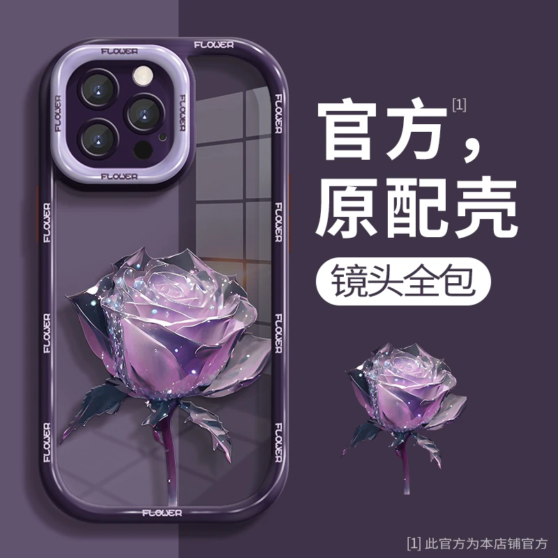 适用于苹果14promax奶油壳紫色玫瑰花手机壳感防摔